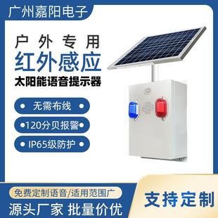 4G交通安全声光报警器太阳能语音提示器防溺水警示语音宣传杆JT07