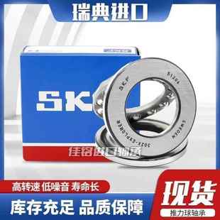 进口SKF平面压力532135321453215532165321753218推力球轴承