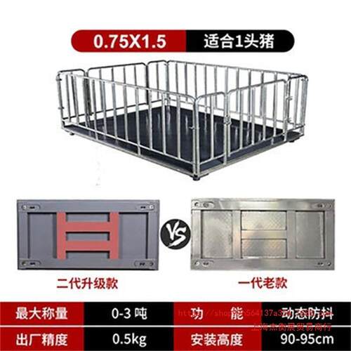 上海飞亚电子地磅秤1-3吨称猪牛地磅加厚带围栏5吨工业地磅秤小型