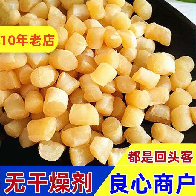 10年老店 渔民自晒 干贝 新鲜 瑶柱 扇贝丁 干 干货 原产地销售