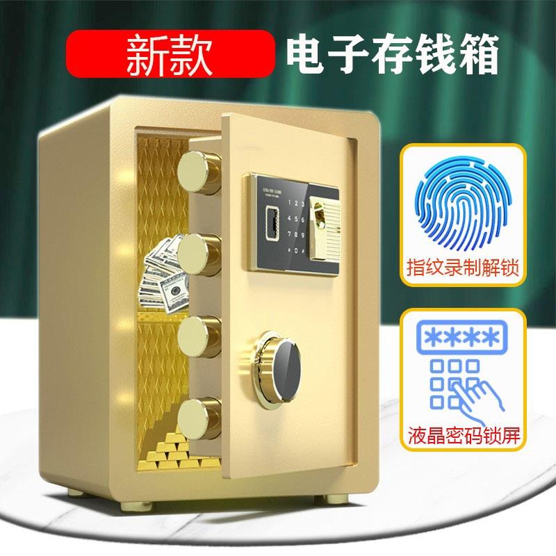 保险箱防盗新款密码锁家用不锈钢防摔大容量实用存钱罐支持指纹锁