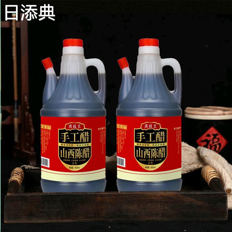 山西陈醋800ml山西醋凉拌水饺陈醋小瓶家用特产食用粮食酿