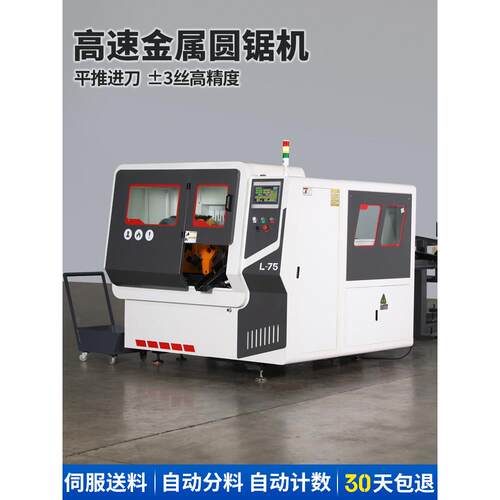 高速金属圆锯机数控全自动上料重型工业级锯切割不锈钢铝圆钢方钢