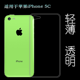 适用于苹果iphone5c手机软壳硅胶壳全包壳，手机套保护套透明壳薄