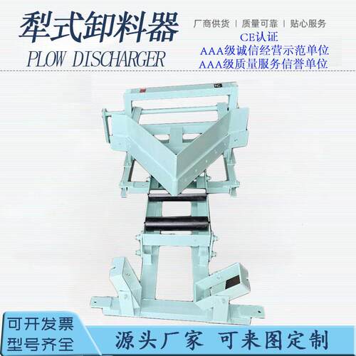 哈威电厂用电液动DYTN型单双侧电动可变槽角犁煤器犁式卸料器