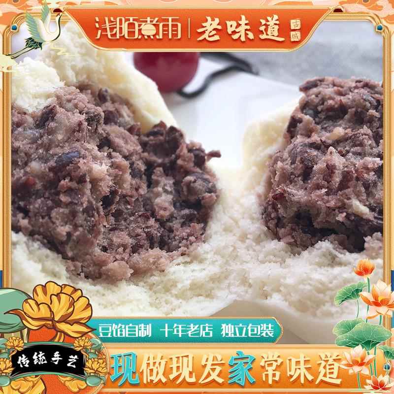 浅陌煮雨 传统老式面 面食纯手工豆沙包子 早餐红小豆馍馍白馒头