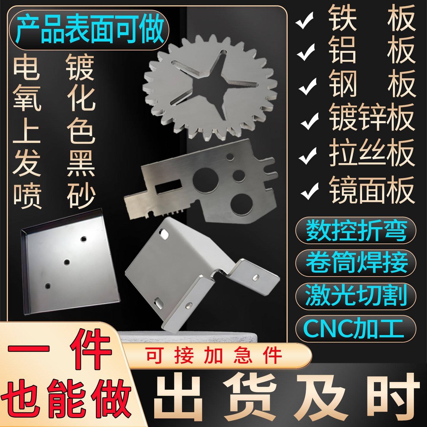 304不锈钢板激光切割个性加工钣金折弯焊接卷筒非标个性加工304
