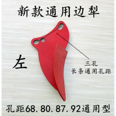 农业耕种旋耕机单边边犁农机整机及配件新型通用型号体耕旋机耐磨