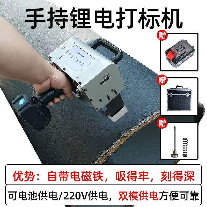 便携手持式气动电动打标机钢印刻字汽车车架发动机号打码机打刻机