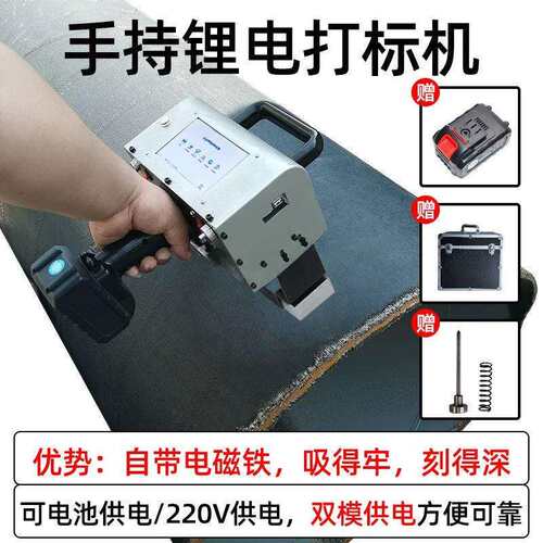 便携手持式气动电动打标机钢印刻字汽车车架发动机号打码机打刻机