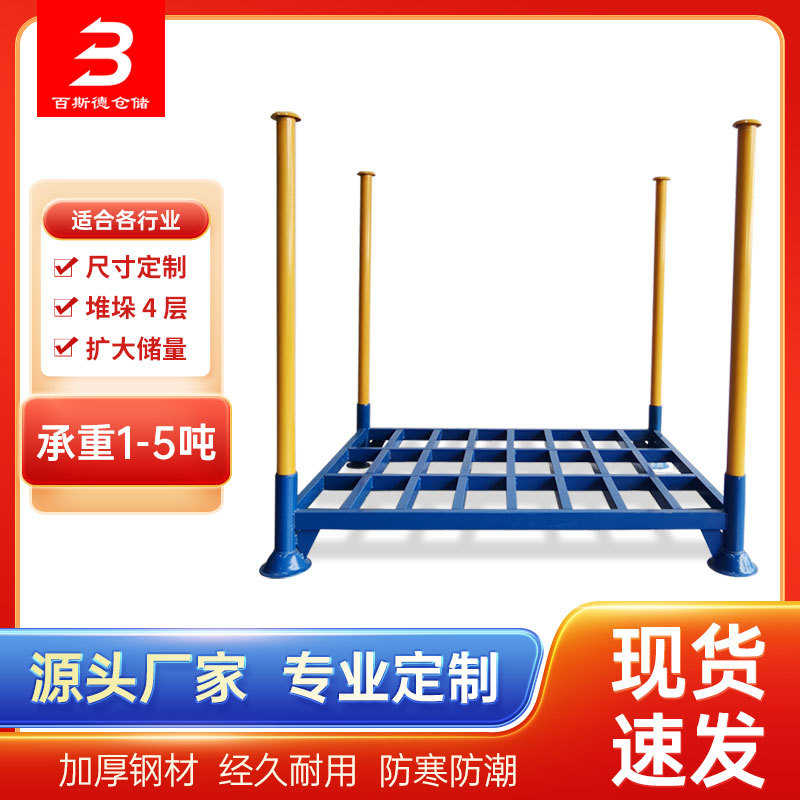 厂家直销金属托盘堆垛架插管式立柱插杆免安装承重1吨仓库商用