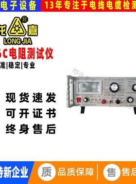 龙嘉pc36c电阻测试仪直流导体电阻测量仪电缆电桥智能电表