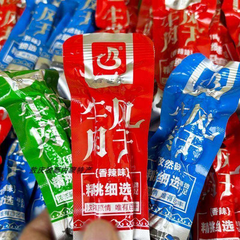 内蒙特产风干牛肉百艺丰牛肉干独立包装散装称重原味香辣味孜然味