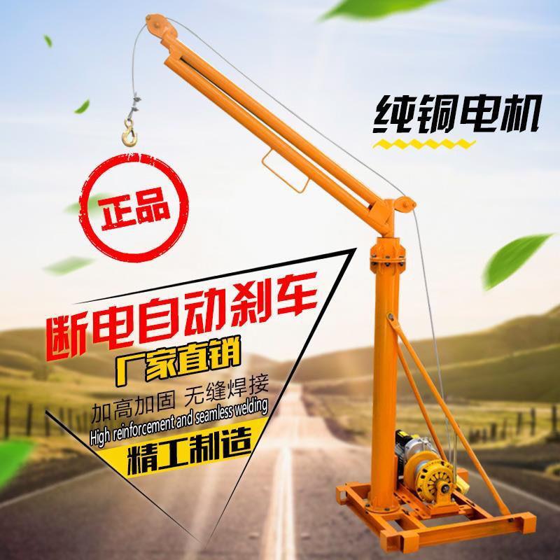 小型室外吊运机建筑装修吊沙机旋转起重吊砖机提升机家用电动220v
