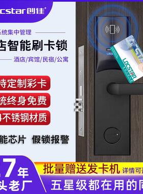 创佳酒店锁ic门锁宾馆感应锁磁卡锁出租房电子门锁酒店门锁刷卡锁