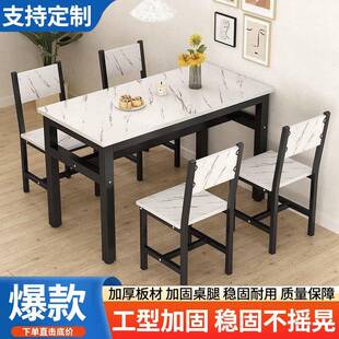 餐厅家用餐桌椅长方形组合餐桌家用早餐小吃店快餐饭店专用餐桌椅