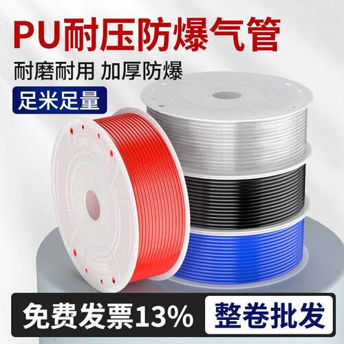PU气管气动软管8mm气泵空压机高压气管4/6/8/10/12/14/16透明防爆