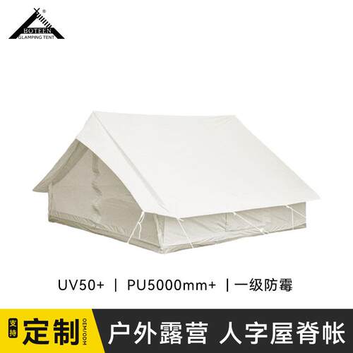 网红人字三角帐篷户外棉布屋脊帐野营露营帐篷营防风防雨营地帐篷