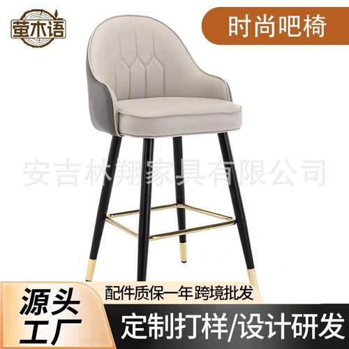 现代简约轻奢高吧椅吧台椅子商用高脚凳子高脚椅吧台椅酒吧椅