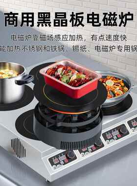 QKB磁商用电炉多头3纸500W大功率电陶炉双头六眼锡花甲粉煲仔四饭