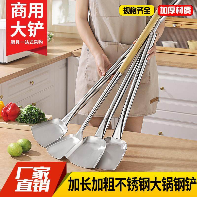 不锈钢特厚大锅钢铲大锅铲商用木柄把食堂大锅炉用柴火灶炒菜铲子,厨房/烹饪用具,锅铲,淘宝优惠券,粉丝福利购,淘宝优惠卷