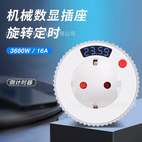 涂鸦wifi智能开关插座机械数显定时开关厨房家电定时控制插座