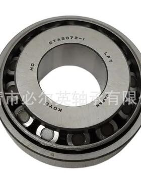 非标圆锥滚子轴承差速器轴承 35BVV07 AB40559 F-632529.01.TR1