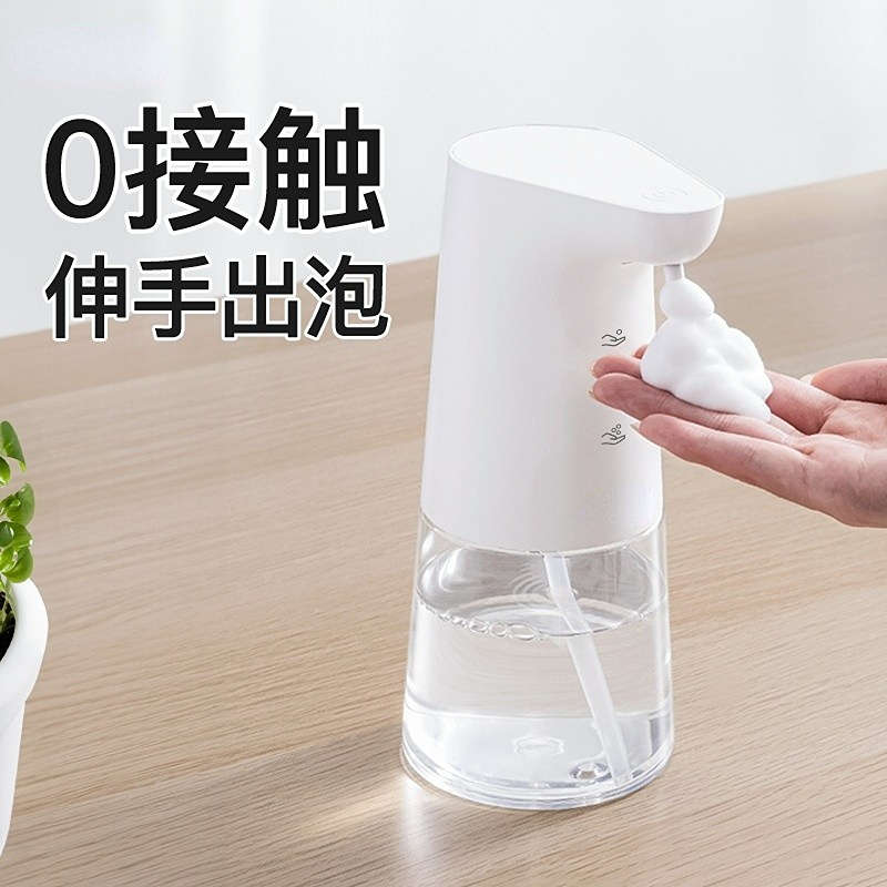 自动洗手液洗洁精感应器智能电动泡沫机极简轻便自动感应起泡沫器