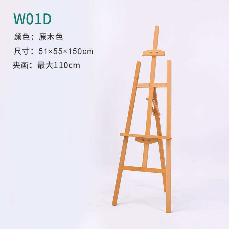 支实木画架美术后三角架式生榉素描画板专用架子木展示架撑木质