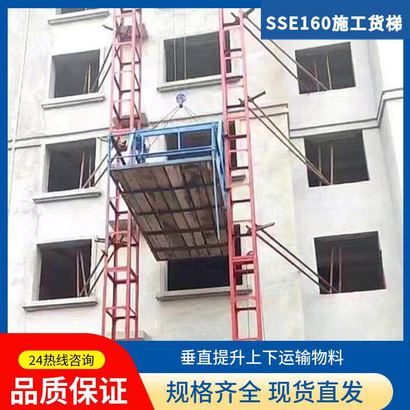 工地中高层龙门架提升机建筑施工货梯楼房上沙子施工升降机