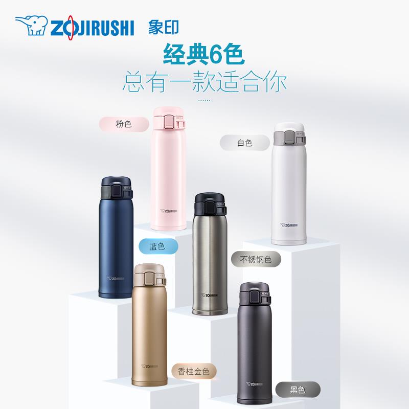 象ZOJIRUSH印3保温杯SXE6轻 量便携一键式304不锈钢保温水杯官正