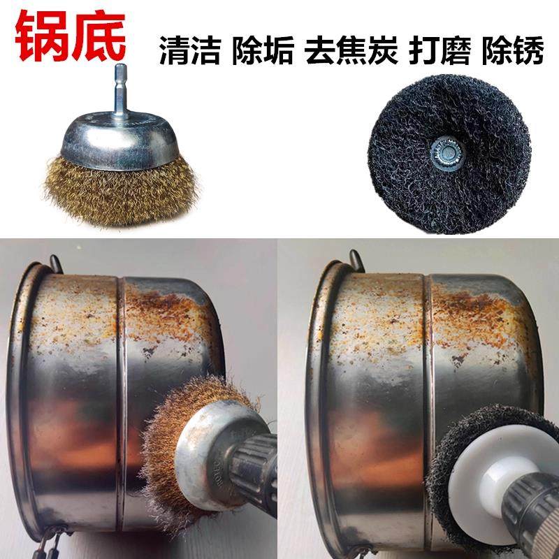 电动钢丝刷烧烤刷不锈钢锅底重垢焦炭打磨抛光除锈刷锅底神器
