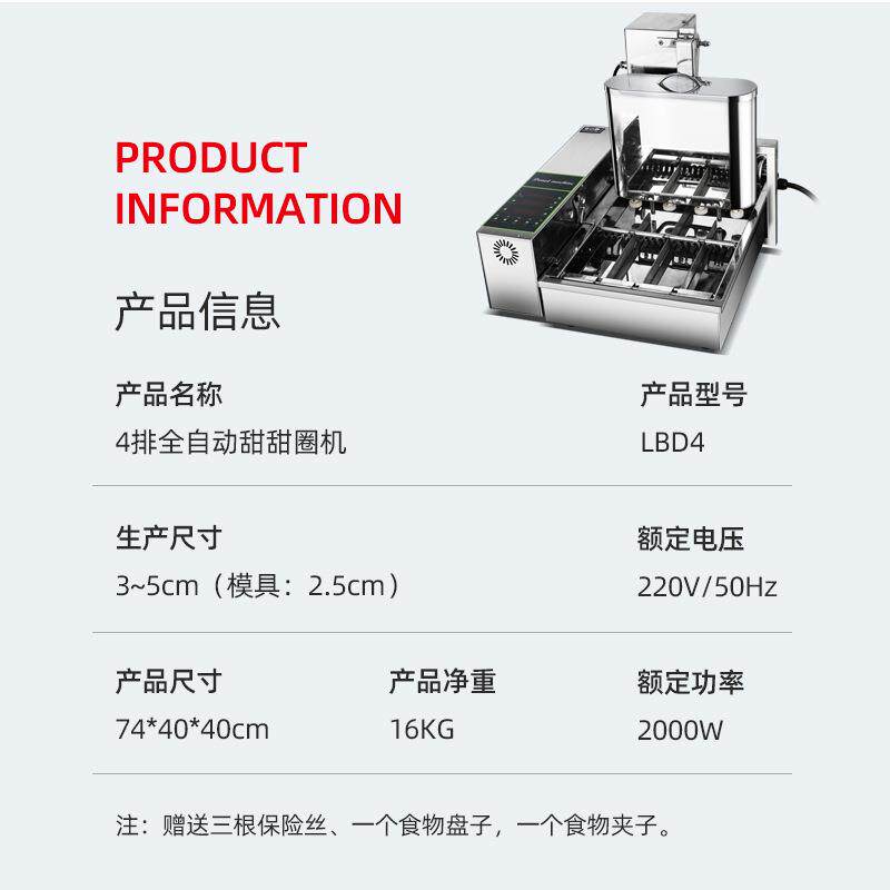 厨全自动甜甜551圈机用自翻转电炸方炉迷你四排甜动甜圈商机厂家