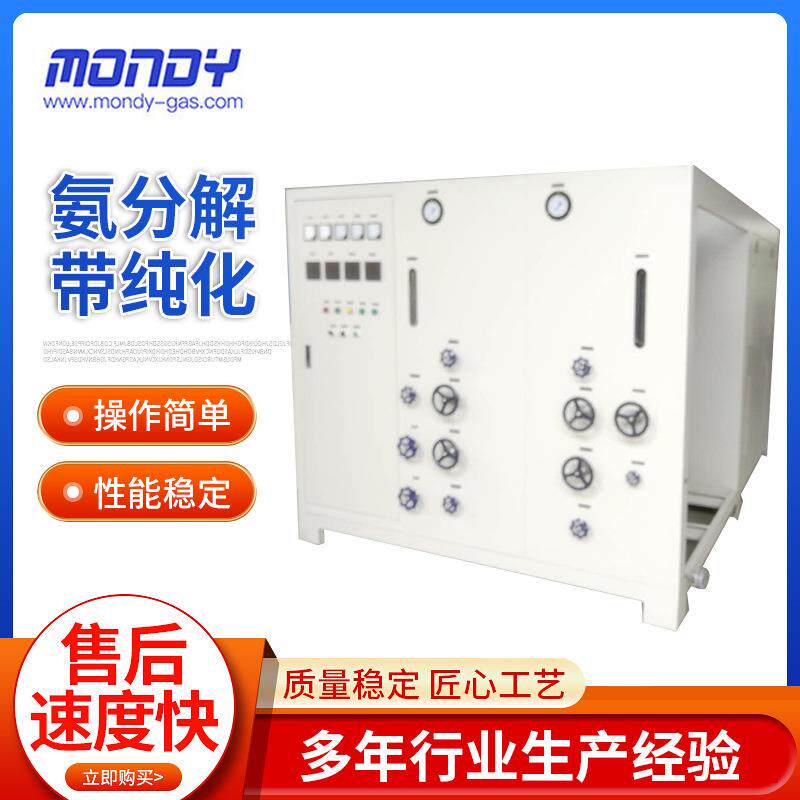 厂家氨分解带纯化装置氨分解制氢装置不锈钢焊接氢气设备