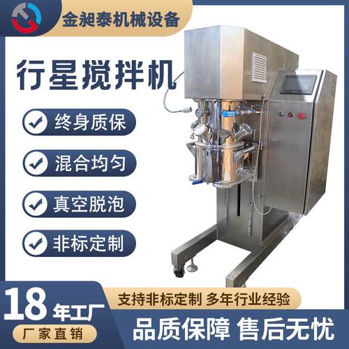 实验室5L双行星搅拌机小批量硅酮胶玻璃胶生产设备高粘度搅拌设备