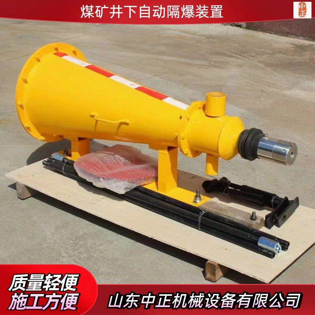 隧道ZGJFH65自动隔爆装置  全自动隔爆喷粉灭火装置 巷道干粉灭火