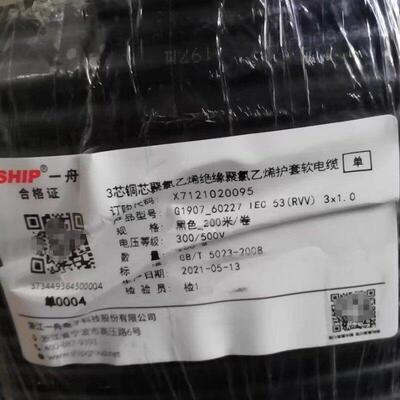正品SHIP一舟RVV2*1.0/3x2.5RVVP4*1.0/6X1.0国标屏蔽信号护套线
