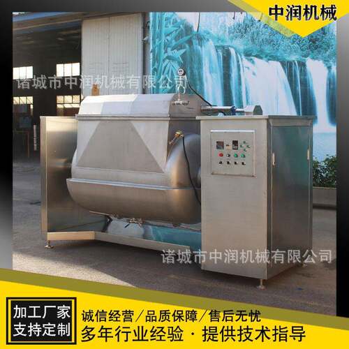 中润卧式真空横轴搅拌炒锅横轴炒料机草莓果酱熬煮搅拌锅