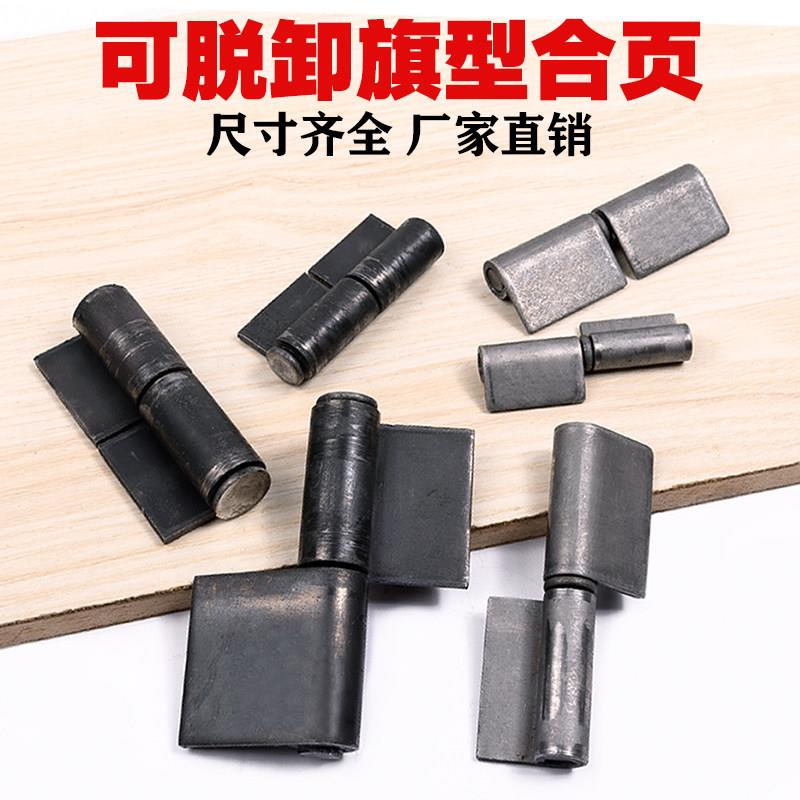 大铁门厕所货车脚链荷叶门合页别墅室内工业可拆卸小合页防盗门