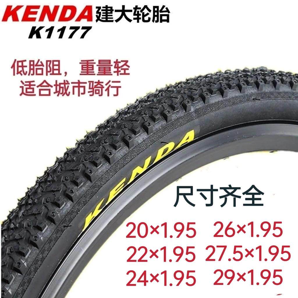建大K1177登山自行车26寸20/22/24/27.5/29*1.95外胎防刺耐磨轮胎