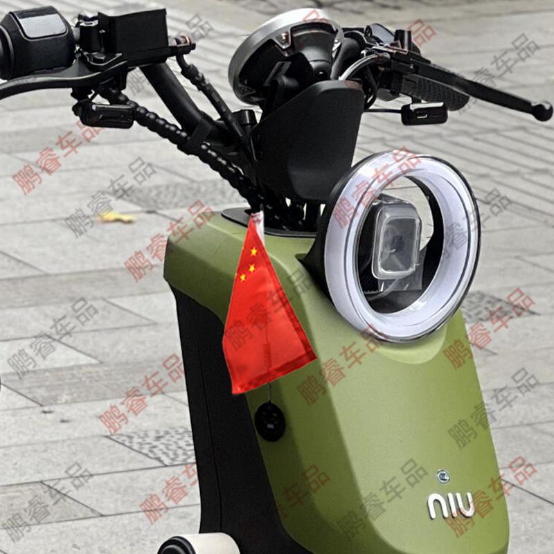 摩托车专用旗杆越野改装小红旗尾箱支架三轮踏板电动车通用车载