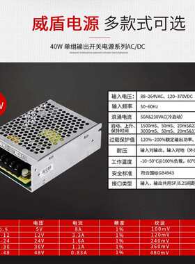 广州威盾直流稳压开关电源 40W5V12V24V36V48V 3D打印机铝壳电源