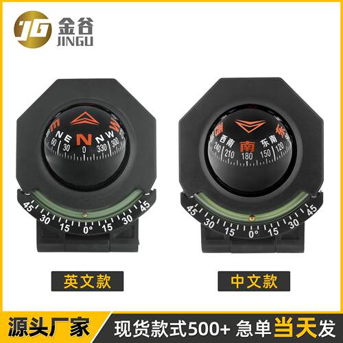 户外车载高精度指南球车用指北针汽车内饰夜光坡度多功能指南针