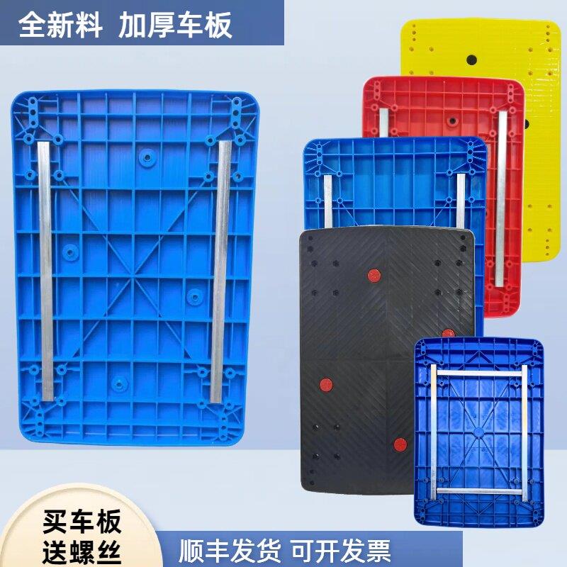 板车配件推车车板平板车板面小面板拉车手推车塑料加厚推车搬运车