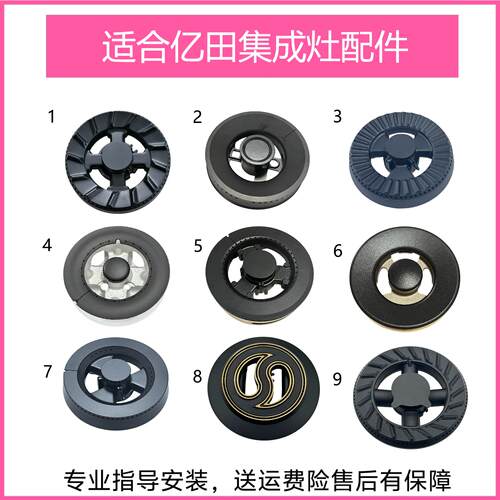 适合亿田集成灶配件B15 F6 S3DS M1TS D6ZK铜火盖炉头分火器灶芯