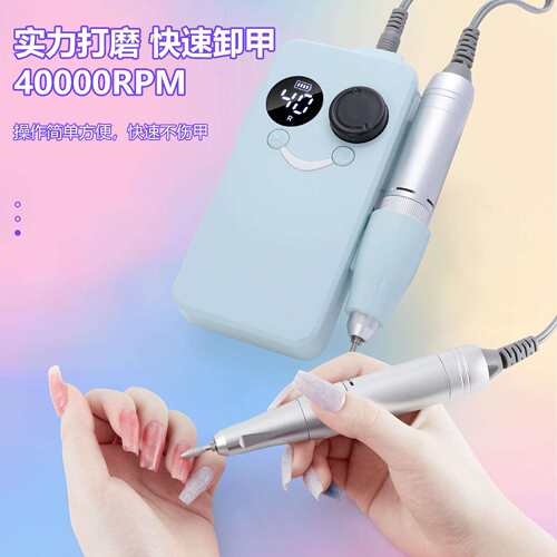 新款BY02蓄电美甲·打磨机0-40000转指甲磨甲器便携低噪音指甲锉
