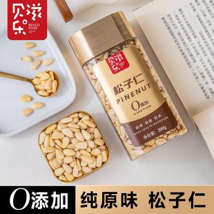 贝乐滋-新货0添加原味松子仁东北红松子仁孕妇儿童坚果零食罐装