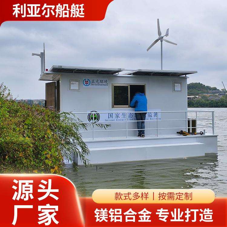 水文监测船水质质检船无人动力船太阳能板发电风力船房船充气船