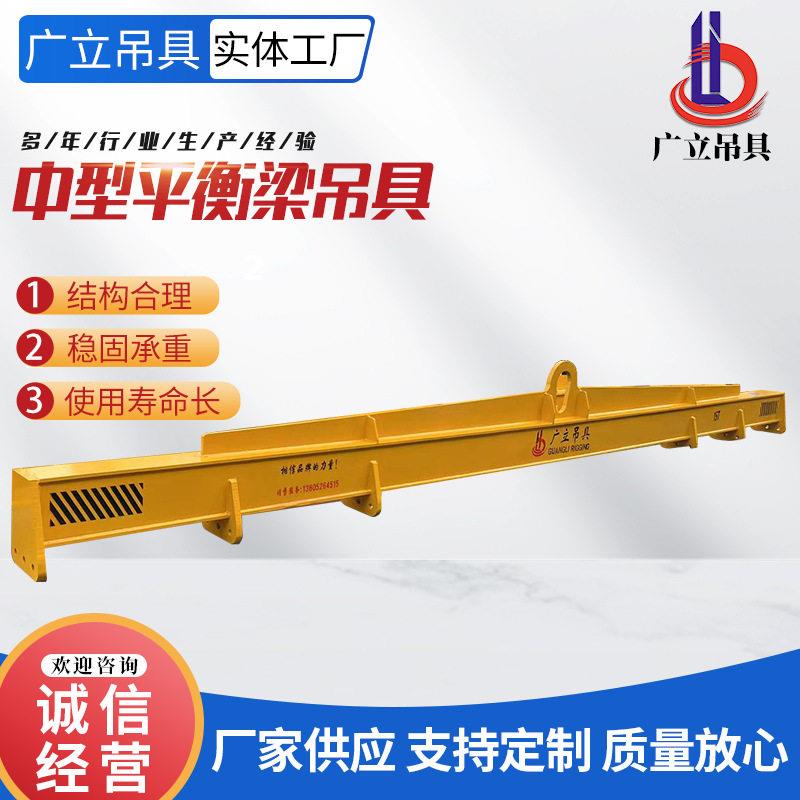中型平衡梁吊具 圆钢横梁吊具钢板吊具起重横梁 起重平衡吊梁