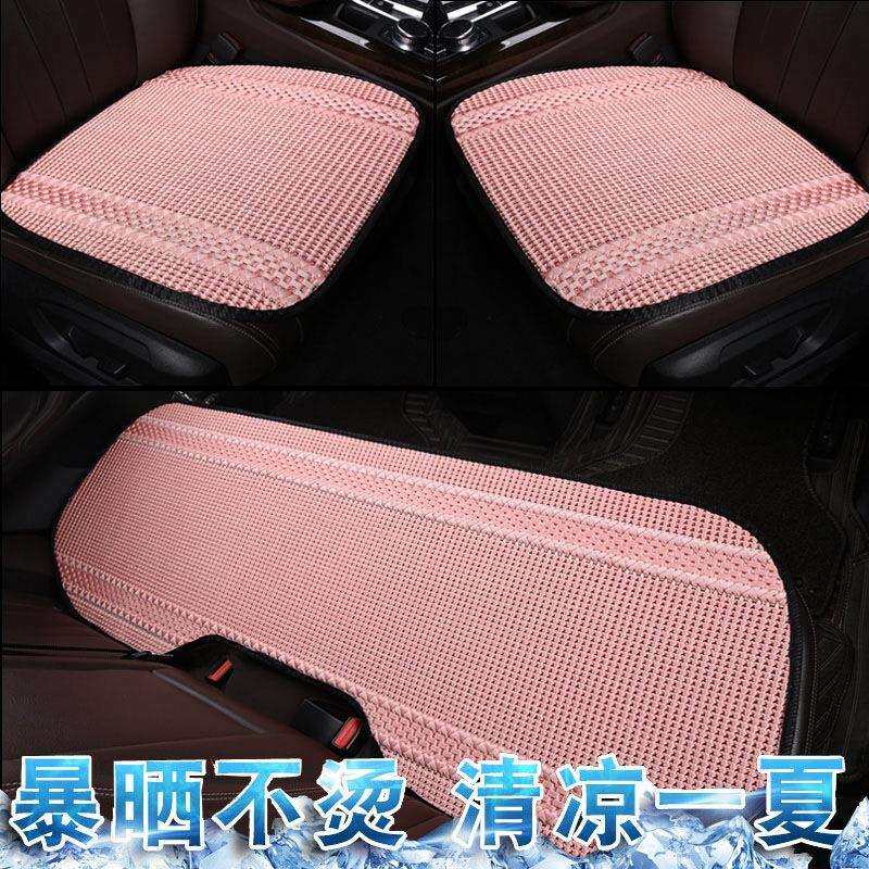 比亚迪e2通用夏季冰丝汽车坐垫凉垫三件套单片坐垫后排座垫透气